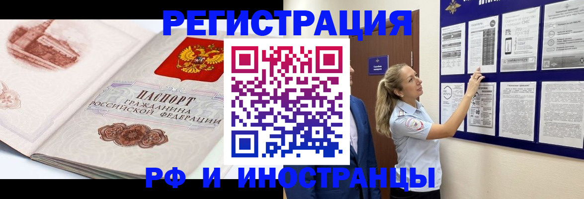 временная прописка в Волоколамске