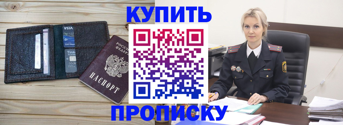 временная регистрация законно в Волоколамске