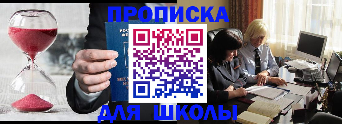 временная регистрация в Волоколамске