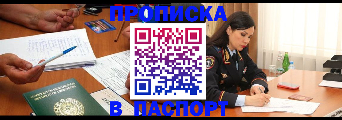 временная регистрация законно в Волоколамске