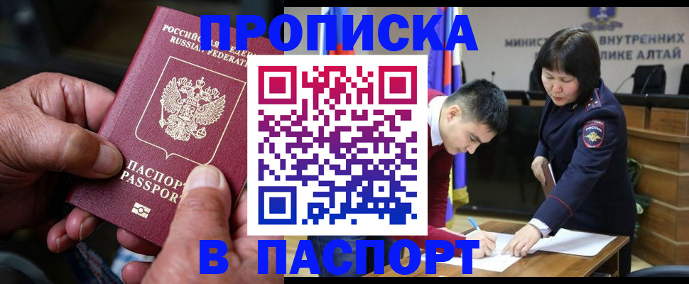 временная регистрация поиск в Волоколамске