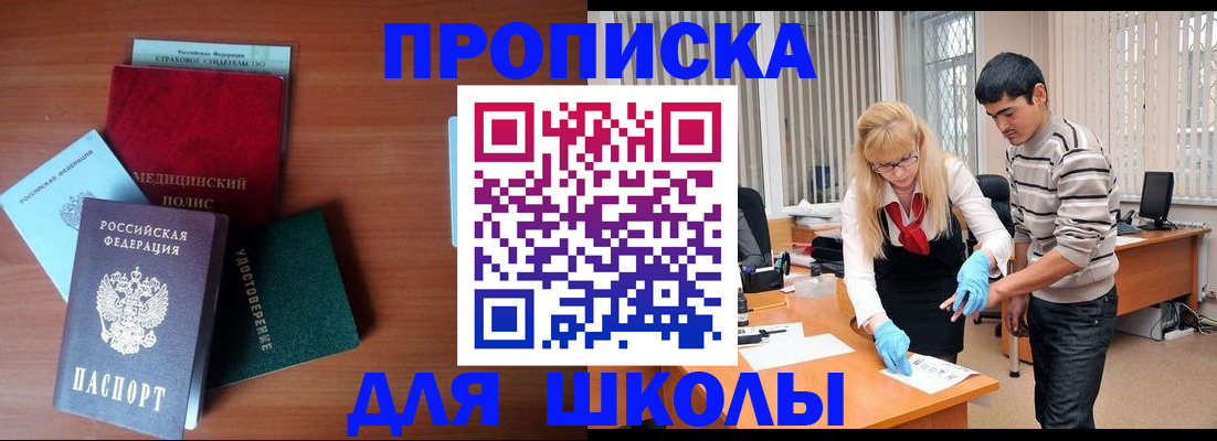 временная регистрация собственник в Волоколамске