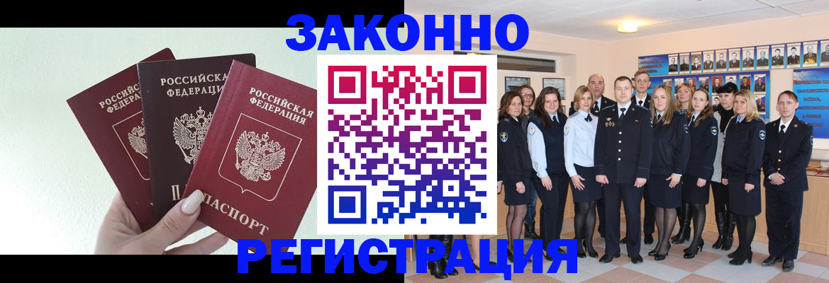 прописка гарантия в Волоколамске